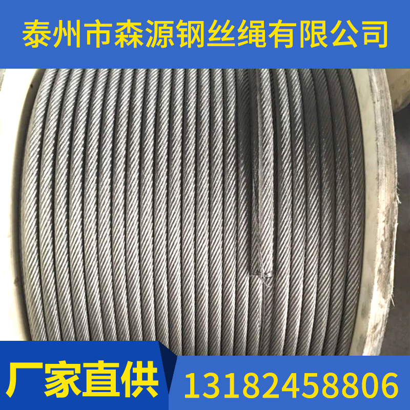 什么是鋼絲繩？